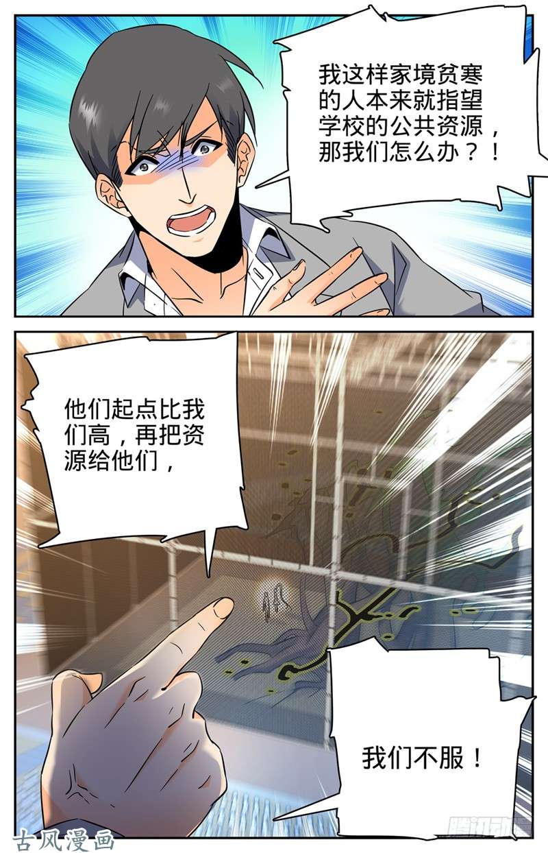 全职法师160 资源嗨到爆！