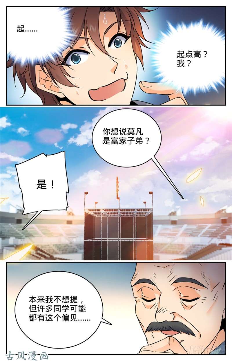 全职法师160 资源嗨到爆！