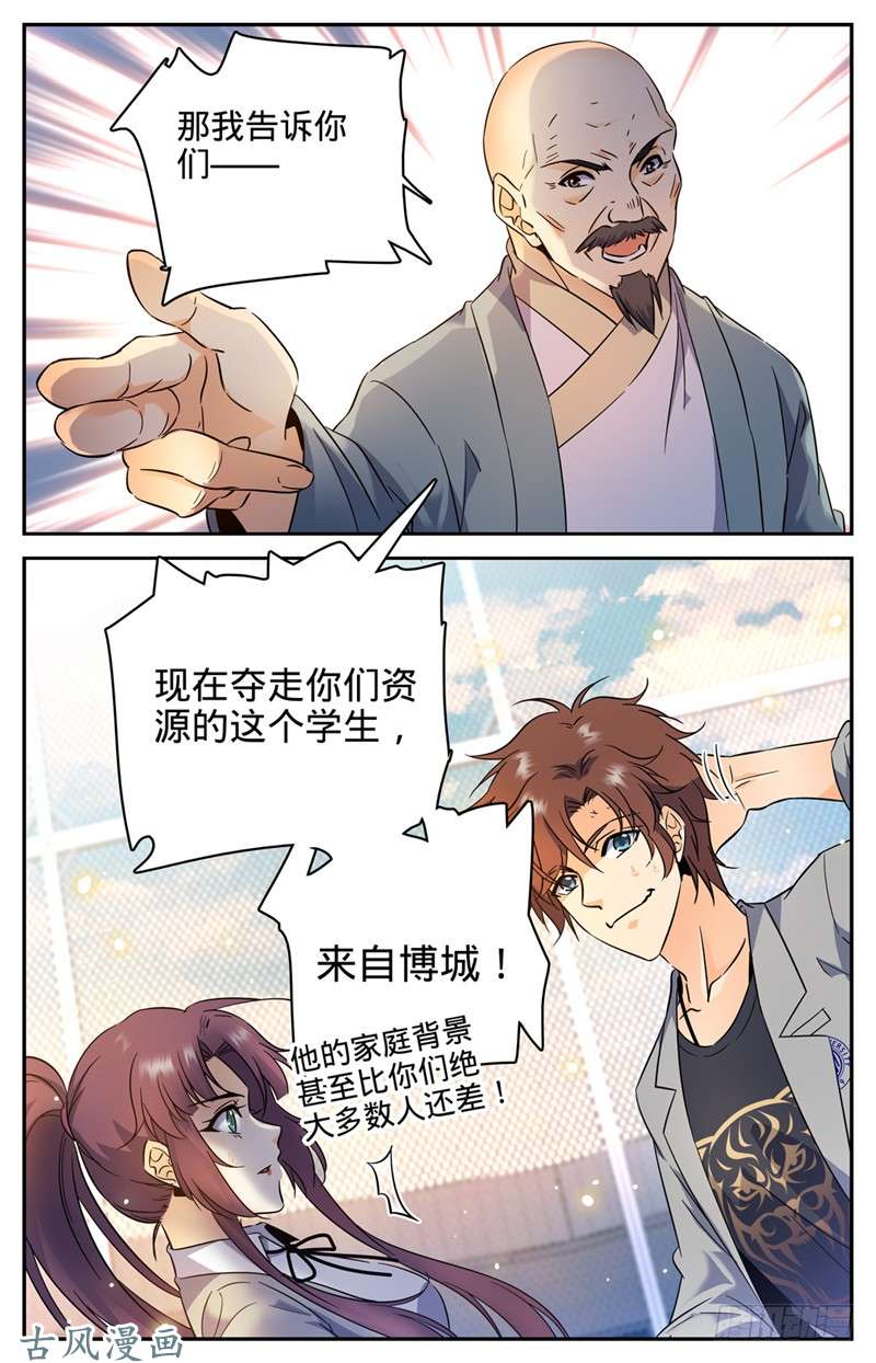全职法师160 资源嗨到爆！
