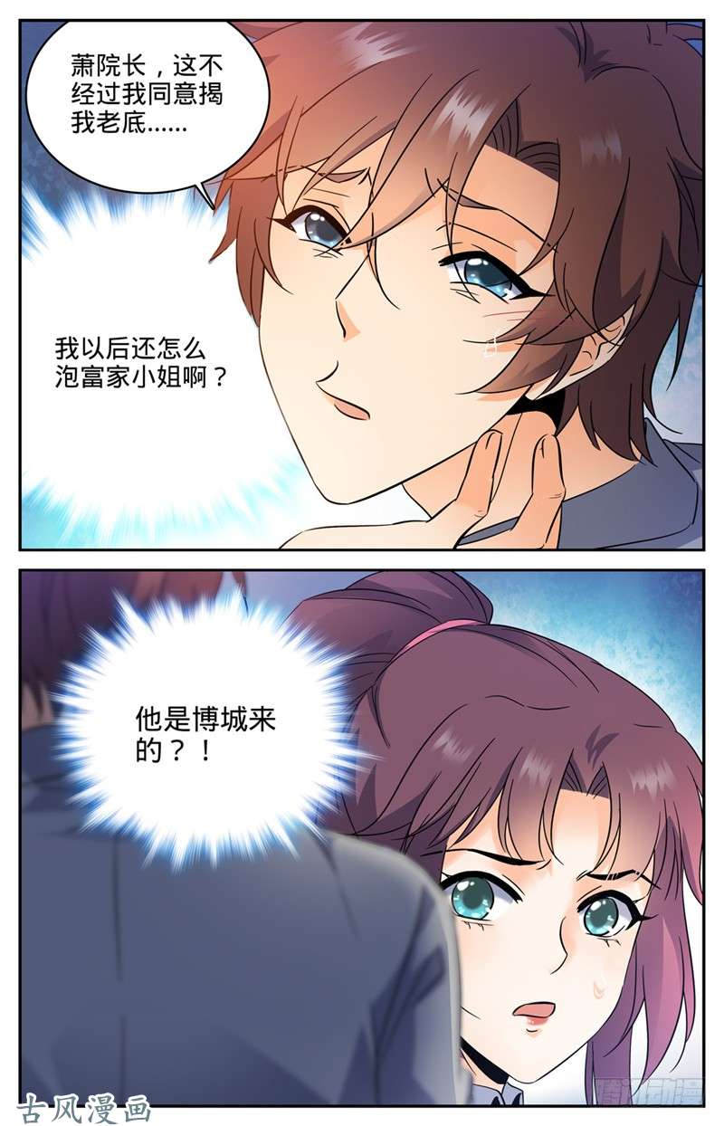 全职法师160 资源嗨到爆！