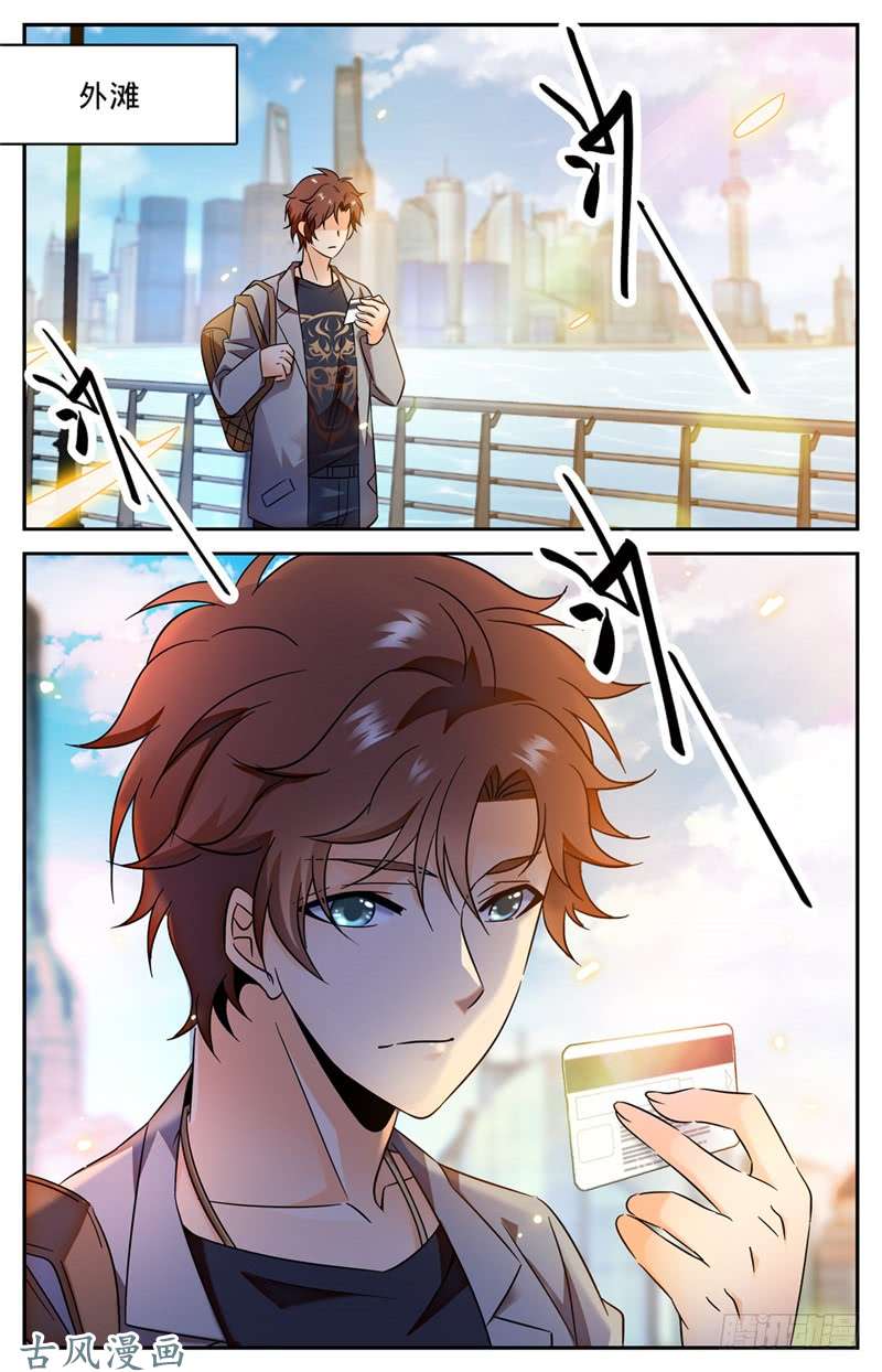 全职法师162 魔都猎妖师