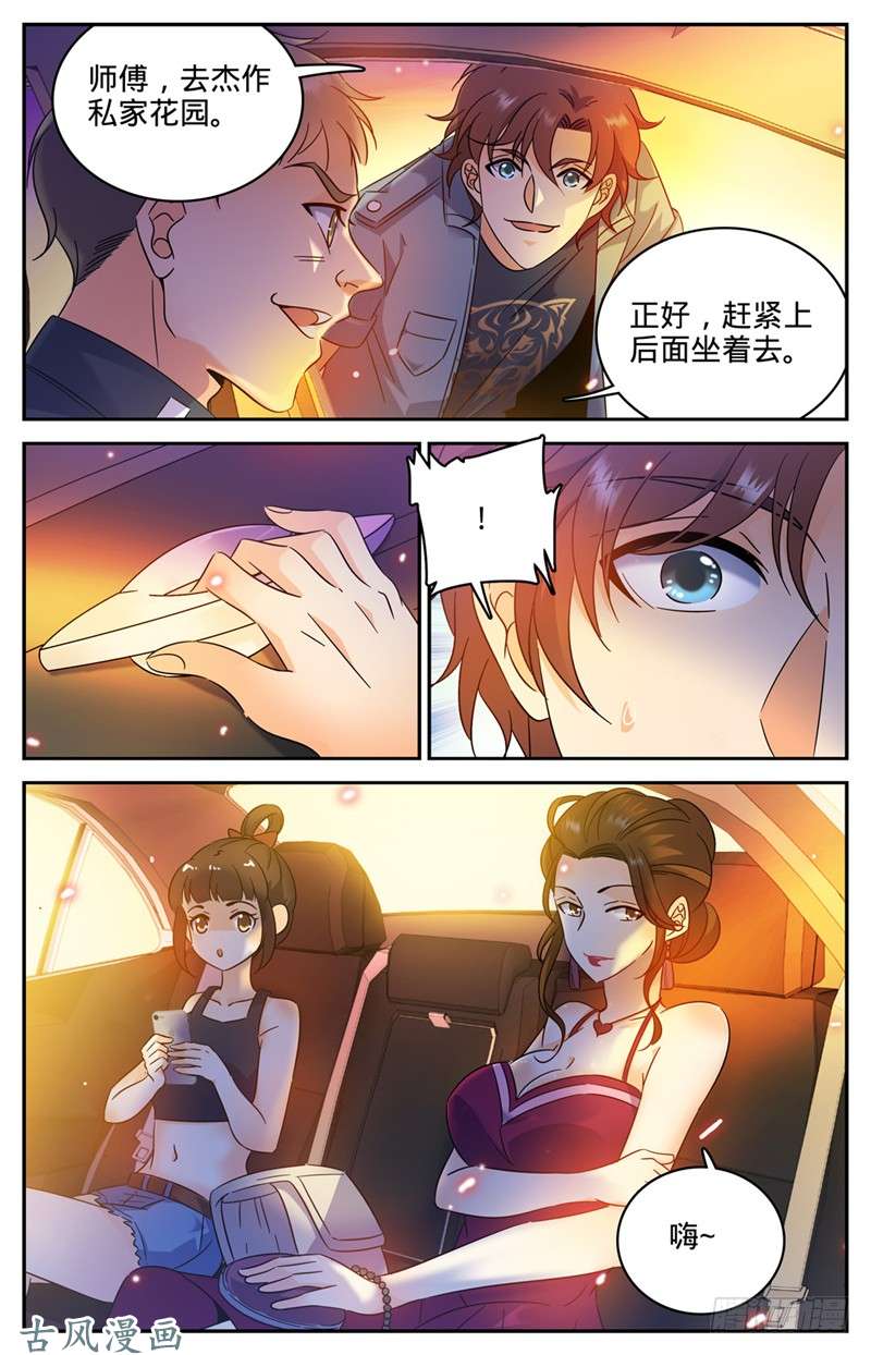 全职法师164 小萝莉队友
