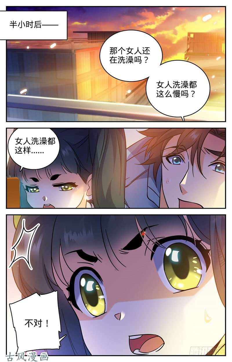 全职法师165 原形毕露！