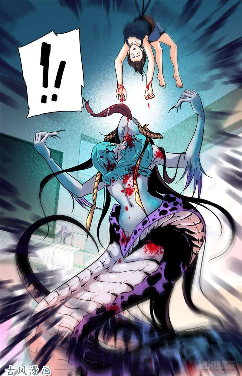 全职法师166 蜕皮女妖