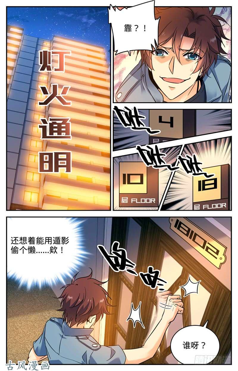全职法师166 蜕皮女妖