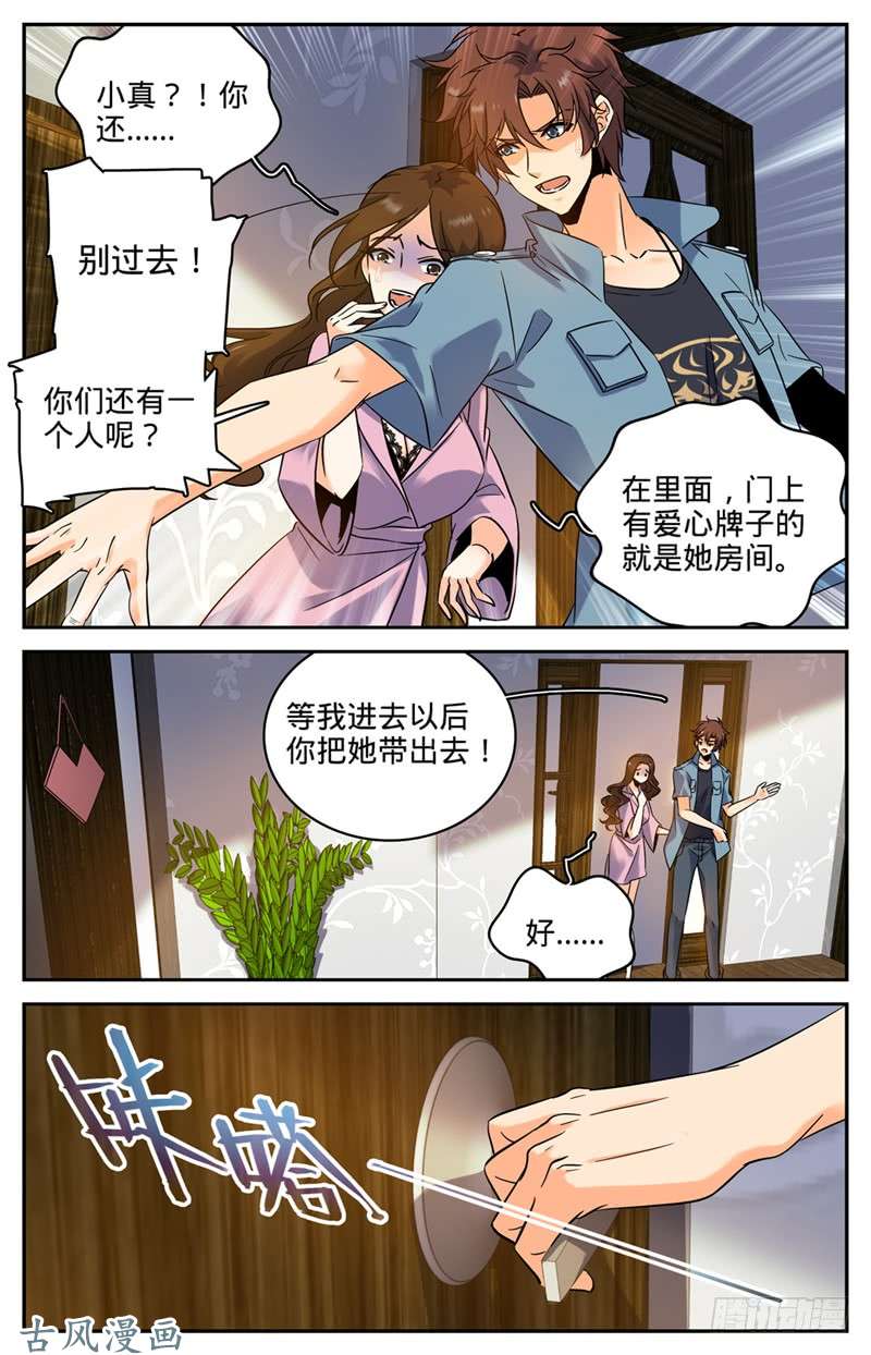 全职法师166 蜕皮女妖
