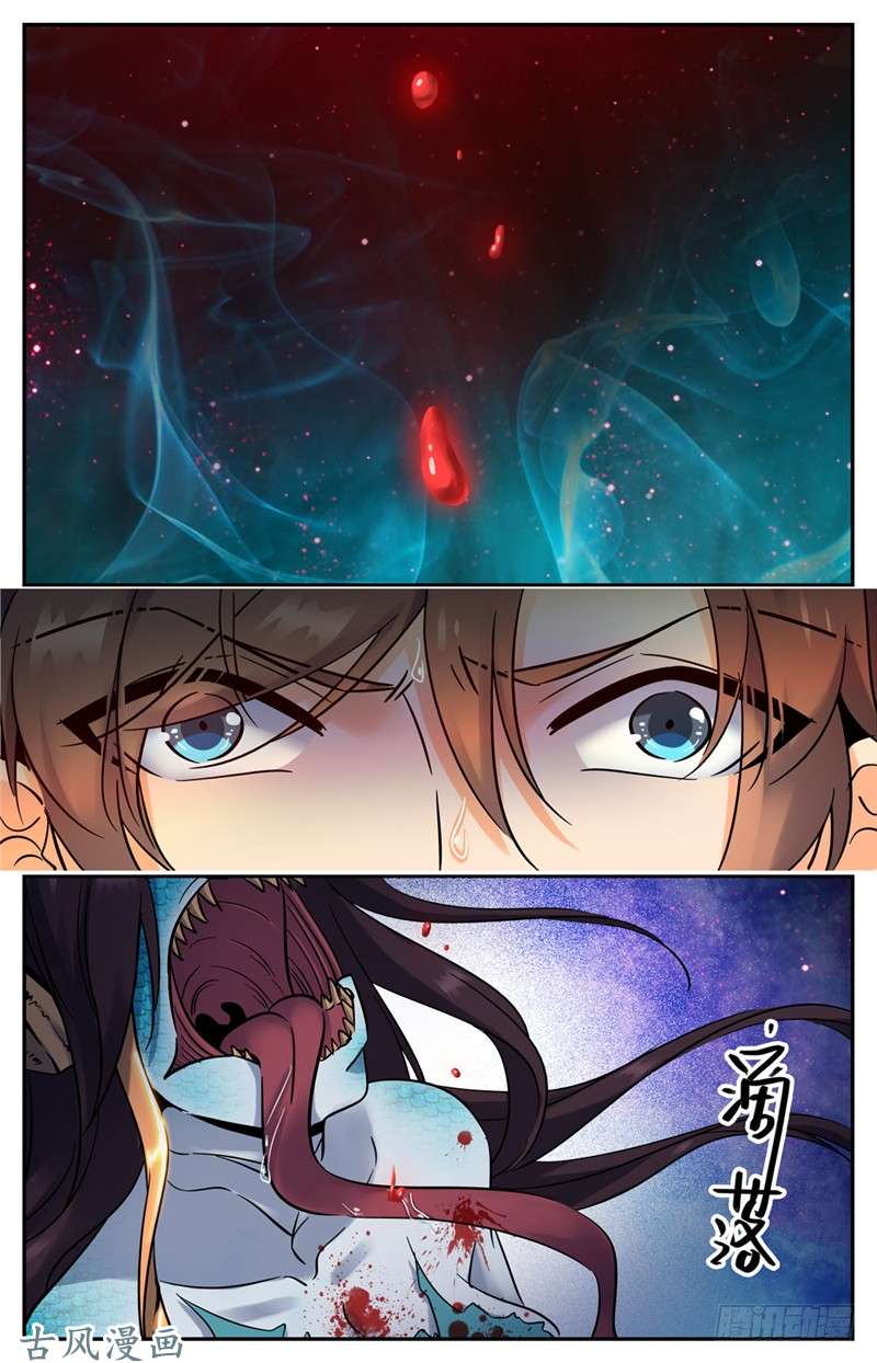 全职法师166 蜕皮女妖