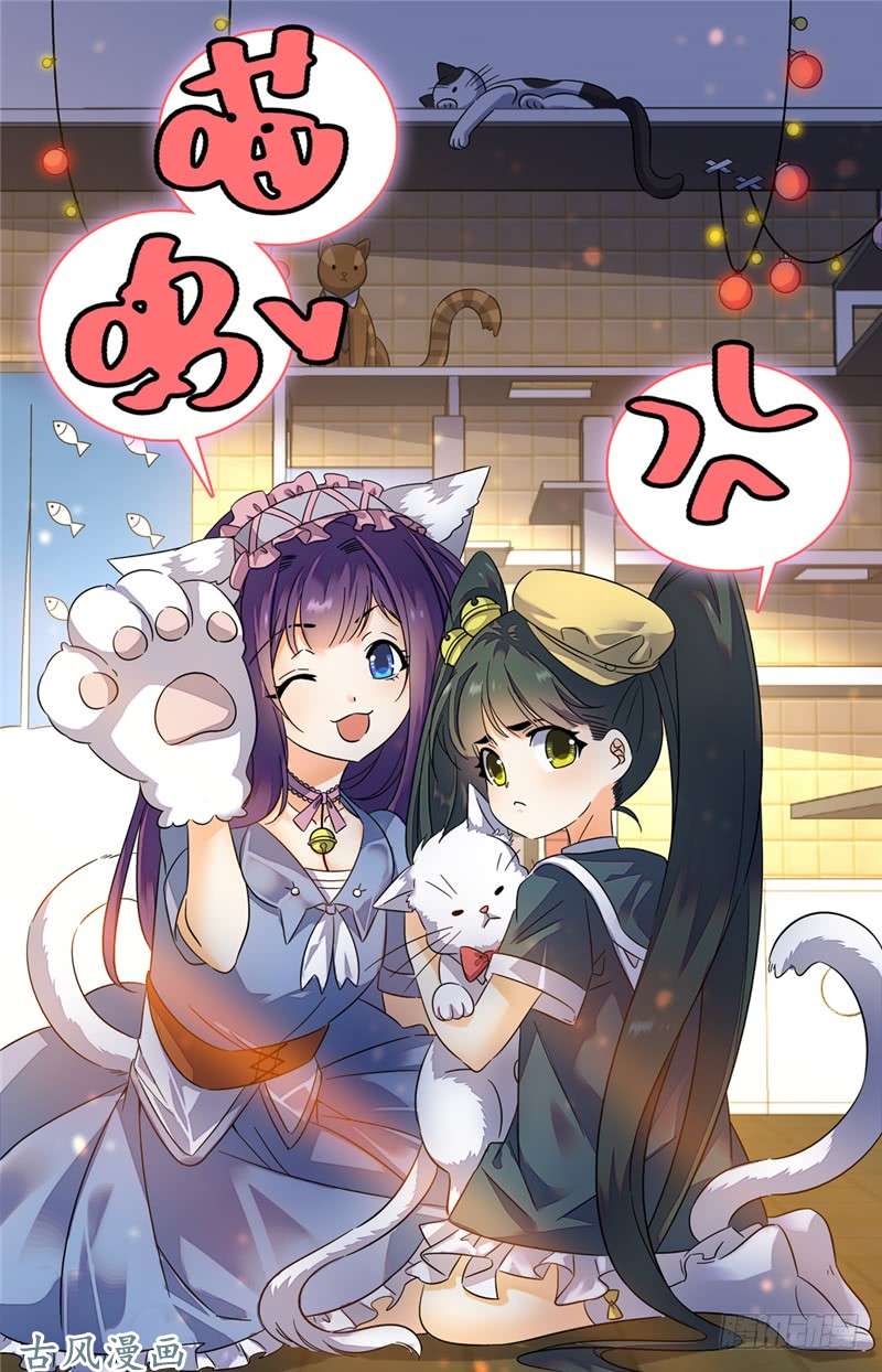 全职法师167 妖口救人！