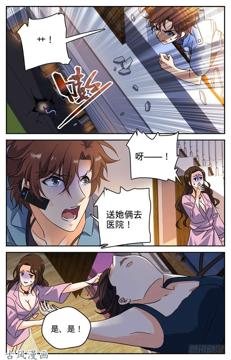 全职法师167 妖口救人！