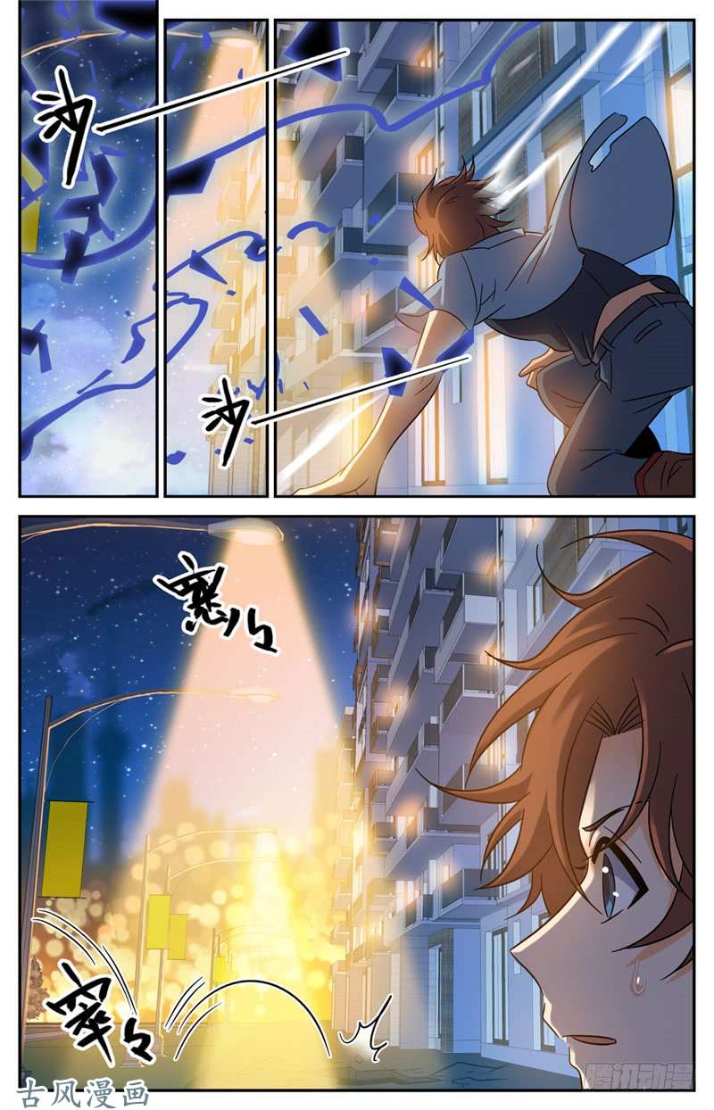 全职法师167 妖口救人！