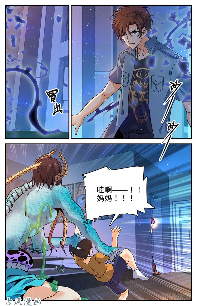全职法师168 夫妻联手？