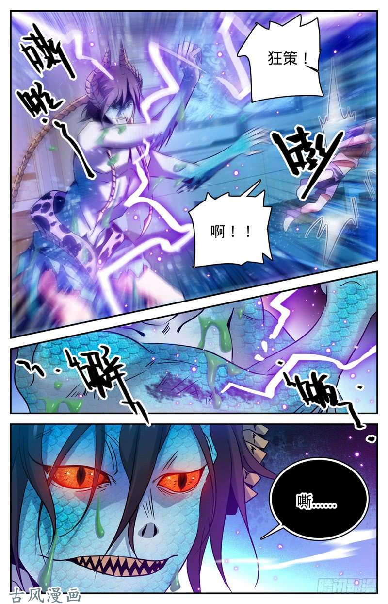 全职法师168 夫妻联手？