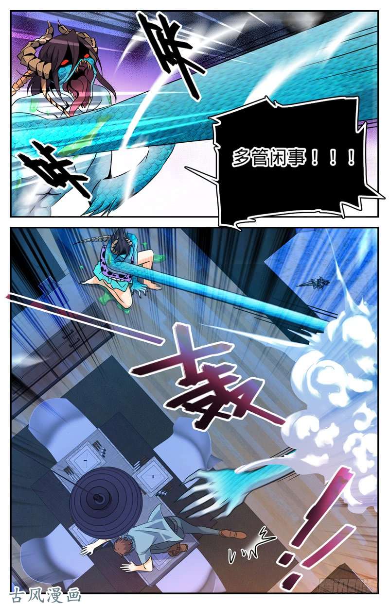 全职法师168 夫妻联手？