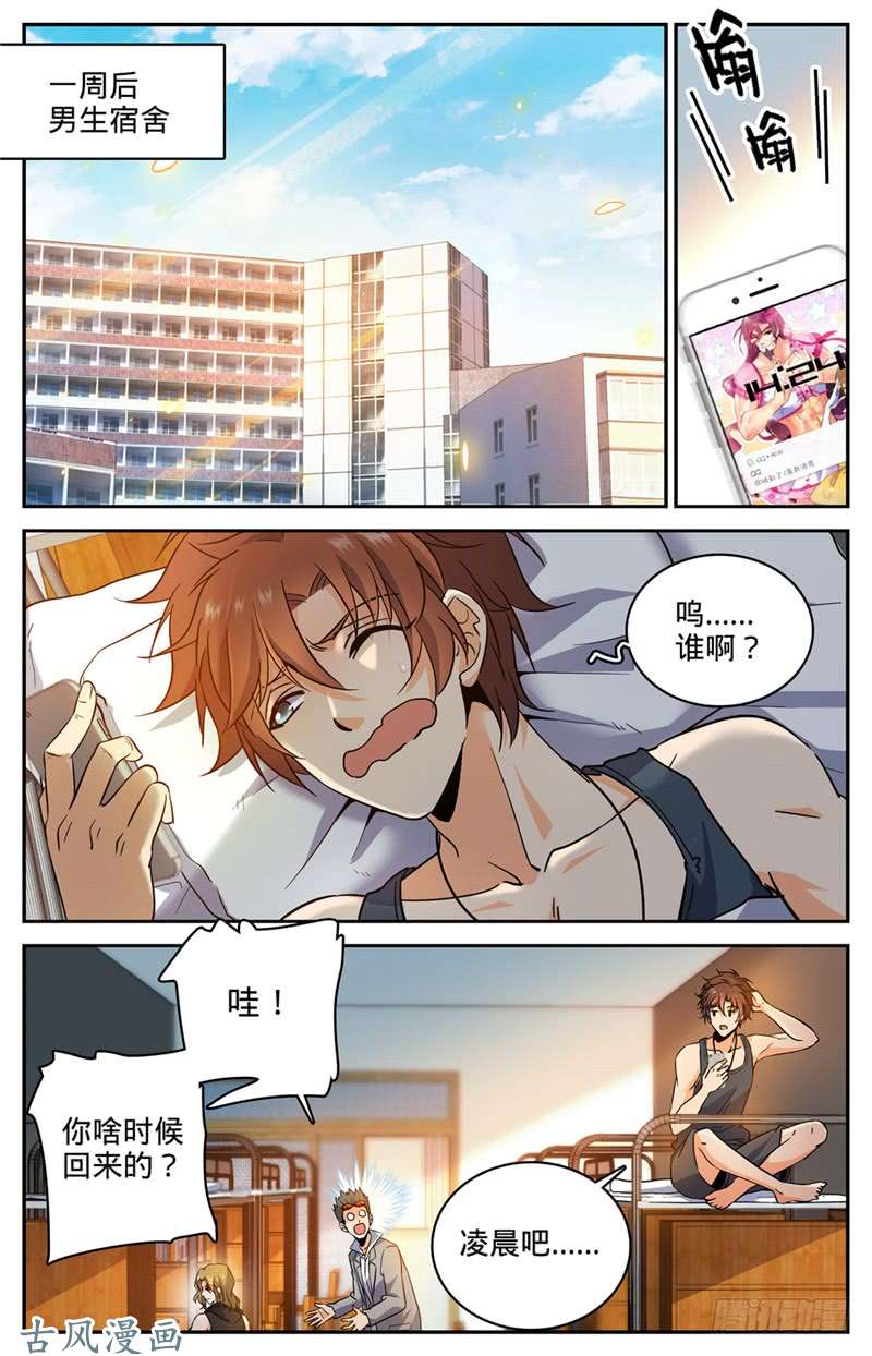 全职法师171 追踪女妖