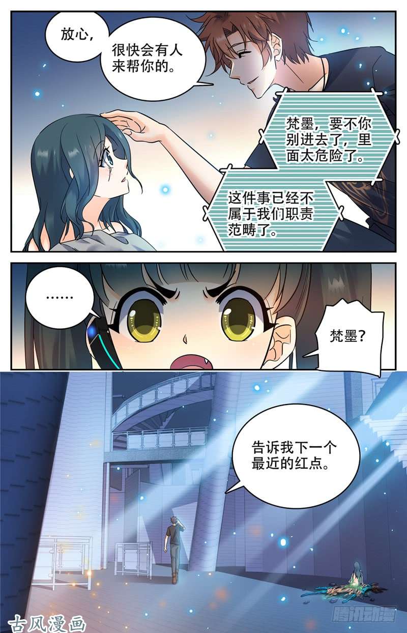全职法师173 猎战女妖！