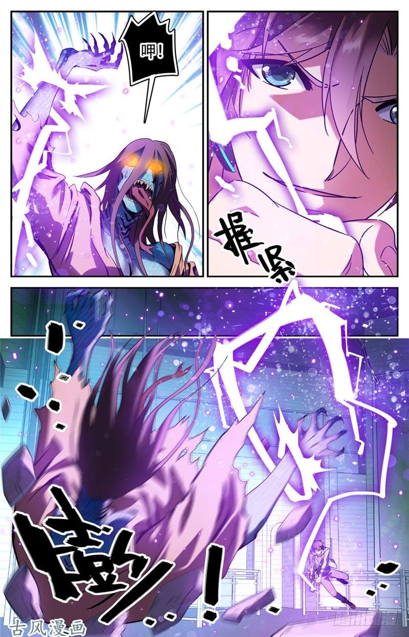 全职法师173 猎战女妖！