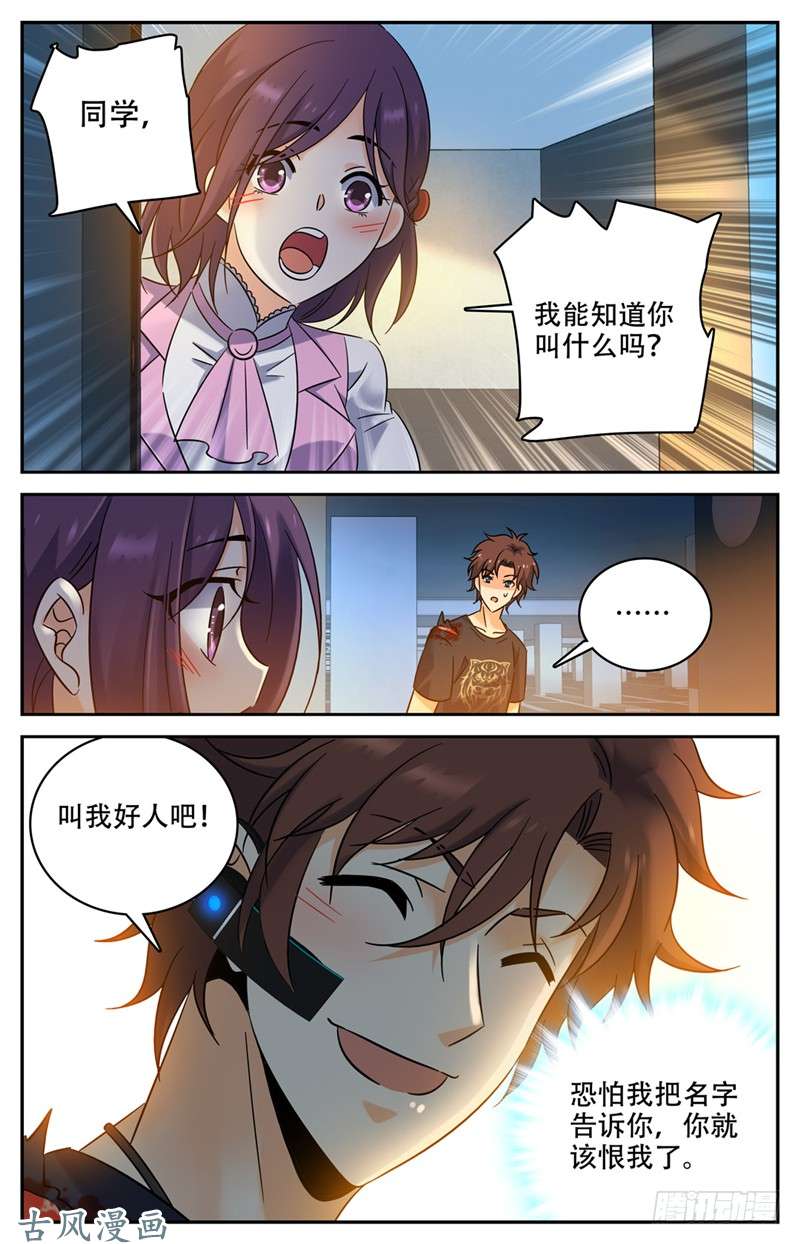 全职法师174 火速灭妖！