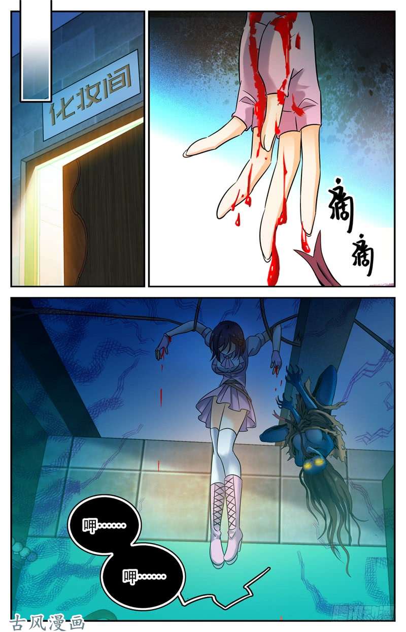 全职法师174 火速灭妖！