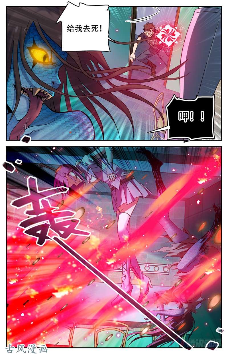 全职法师174 火速灭妖！