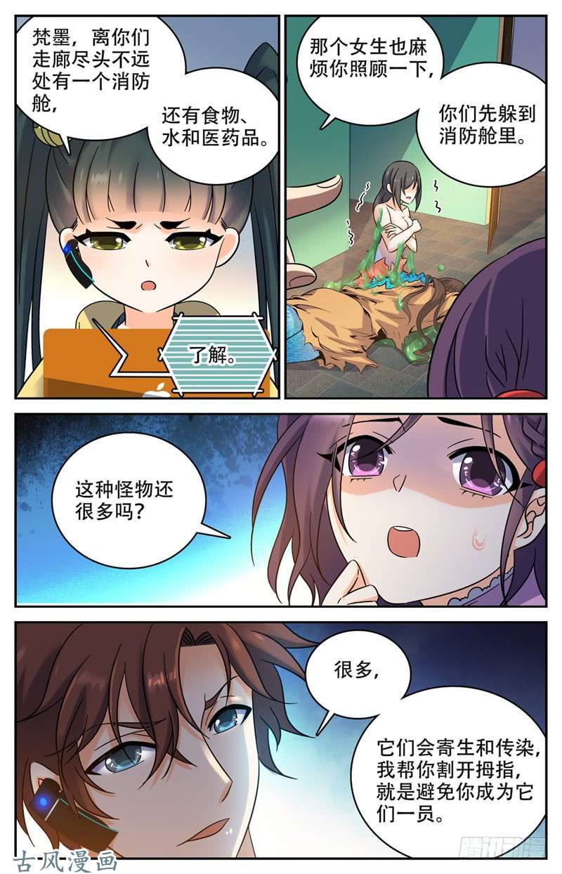 全职法师174 火速灭妖！