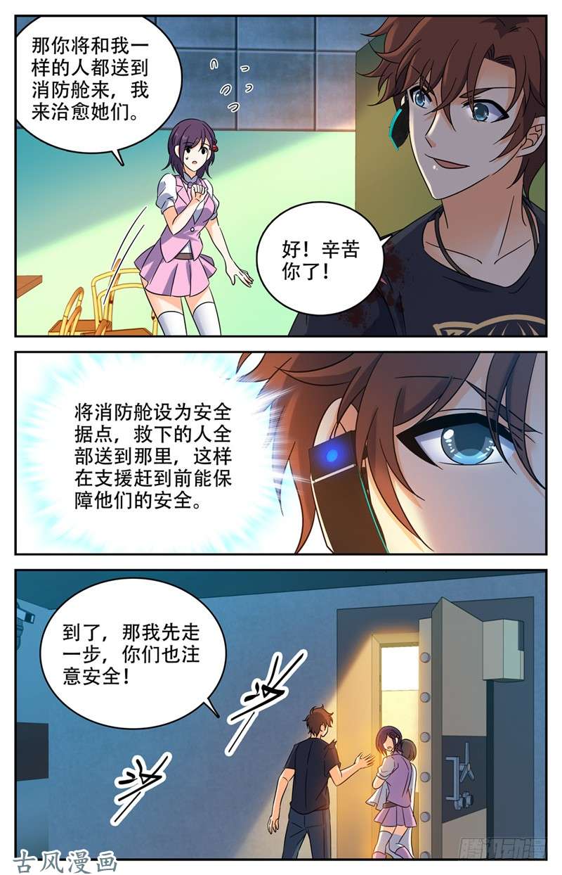 全职法师174 火速灭妖！