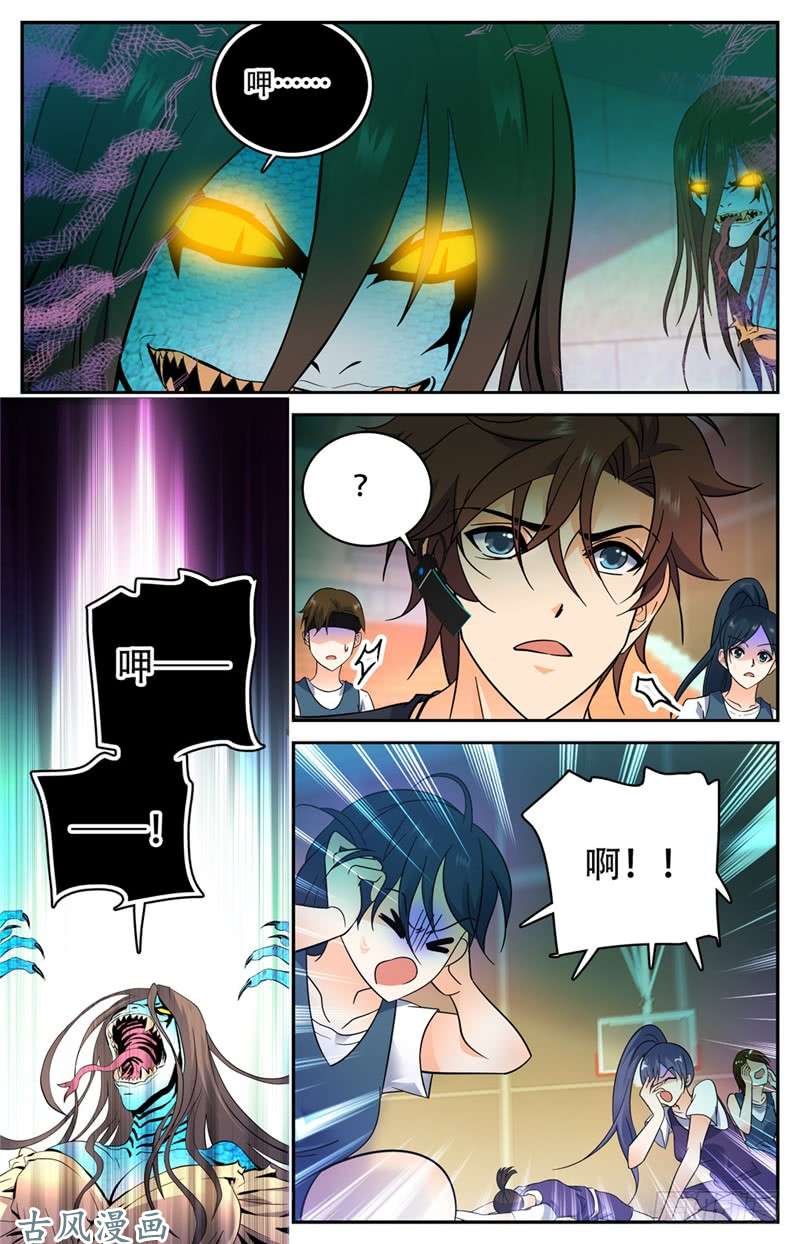 全职法师175 被翻盘！