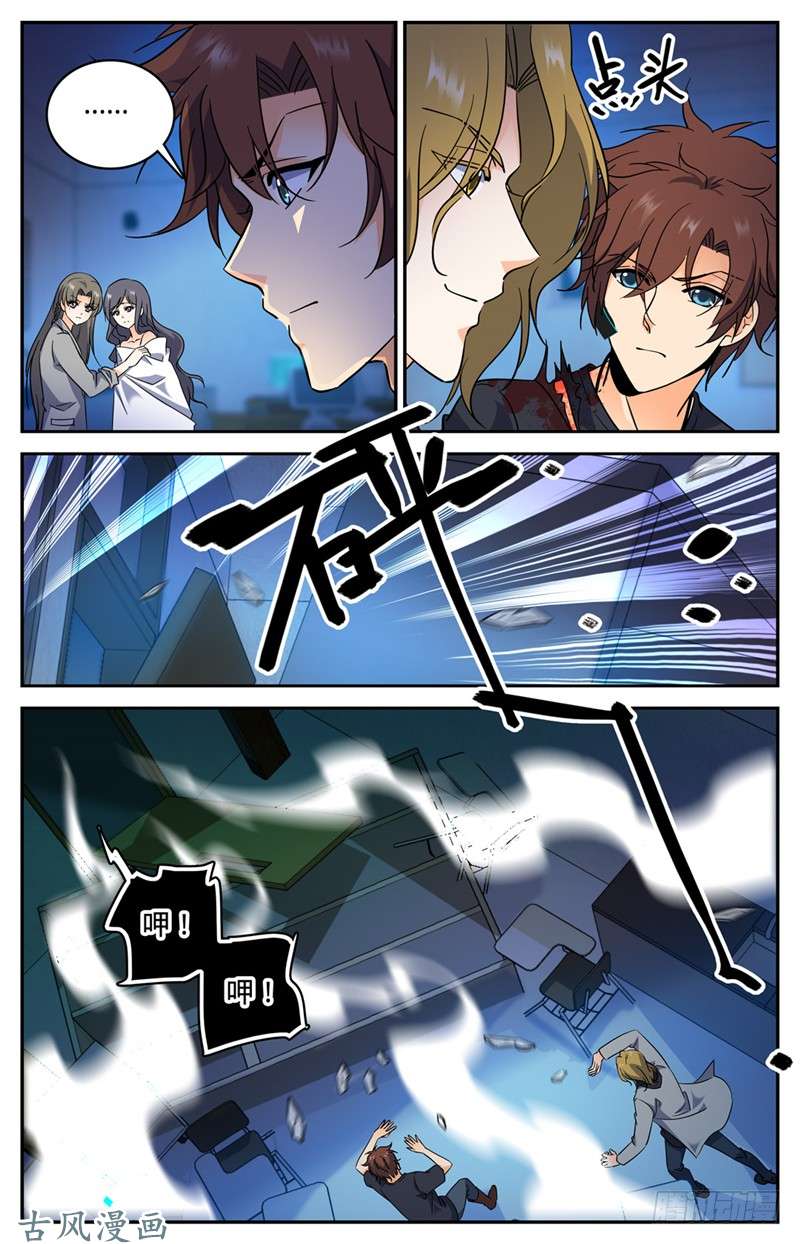 全职法师178 光系中阶