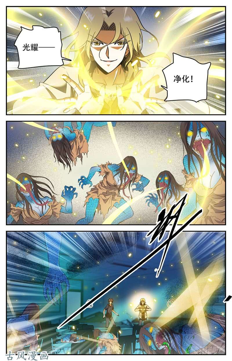 全职法师178 光系中阶