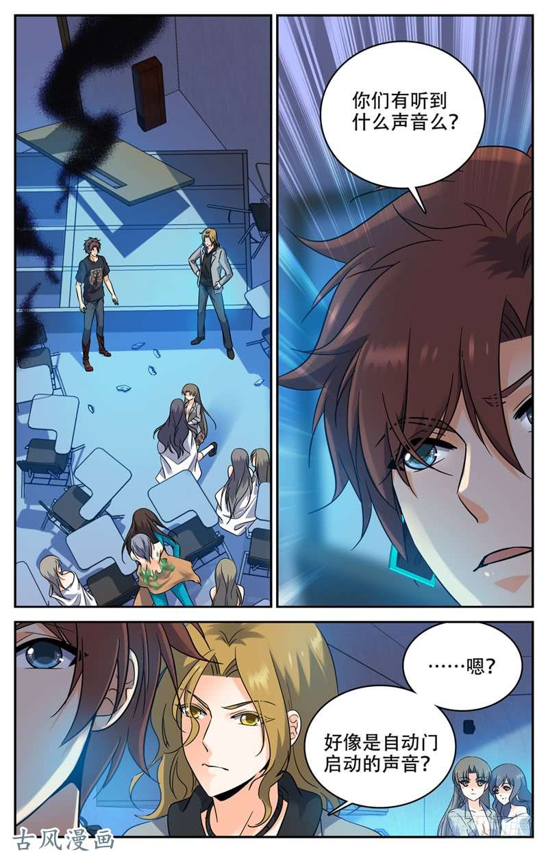 全职法师179 封锁隔离