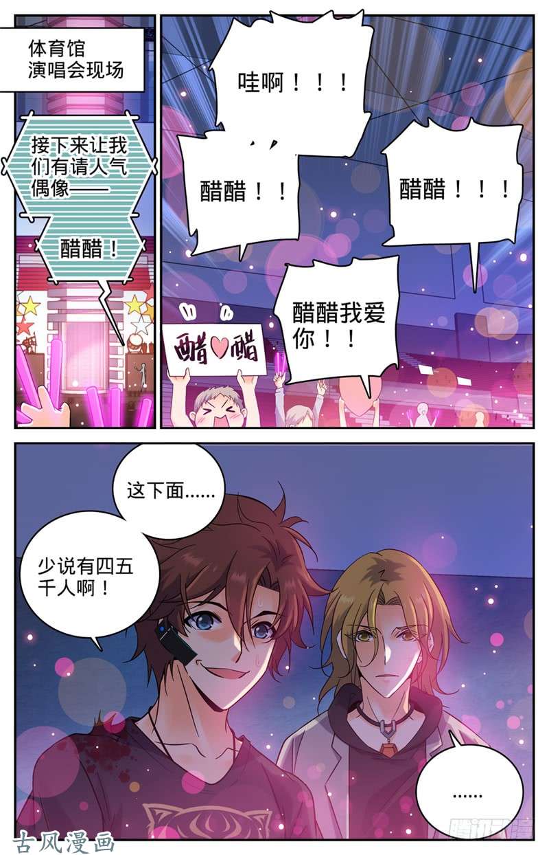 全职法师181 血腥盛宴