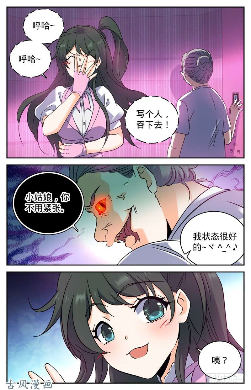 全职法师181 血腥盛宴