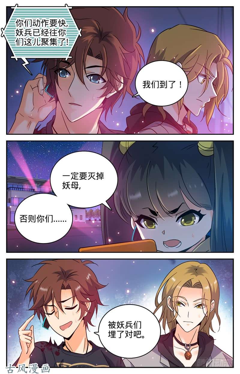 全职法师181 血腥盛宴