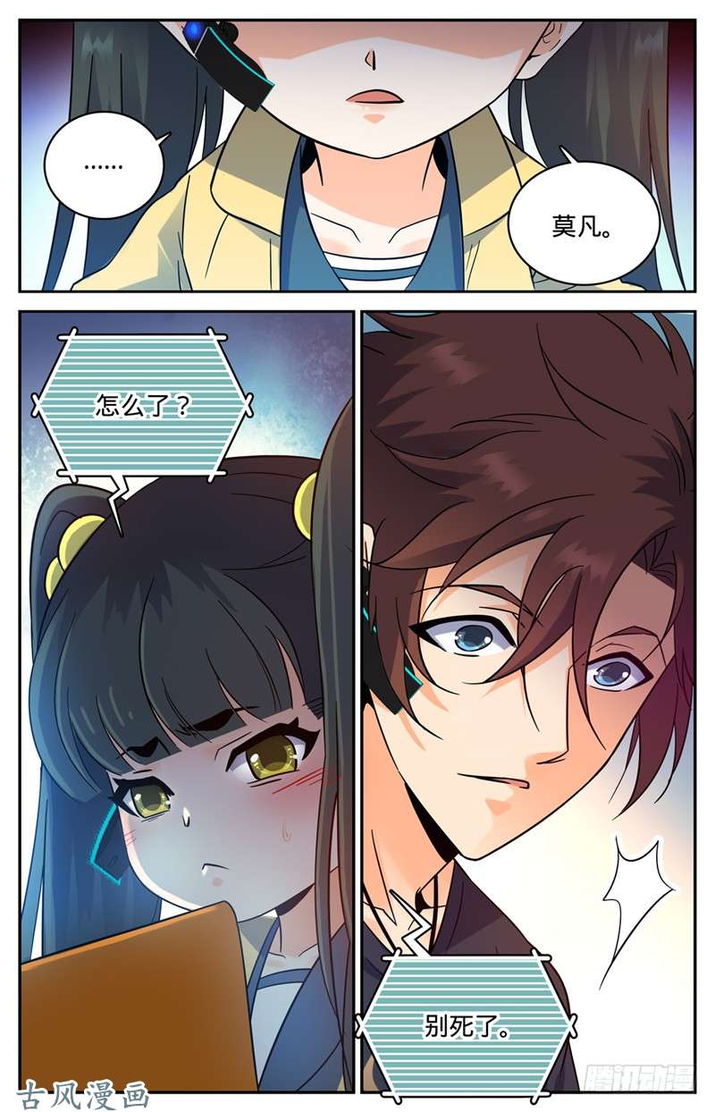 全职法师181 血腥盛宴