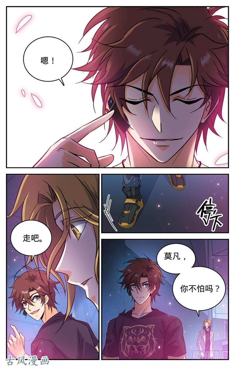 全职法师181 血腥盛宴