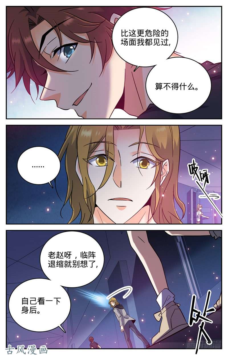全职法师181 血腥盛宴