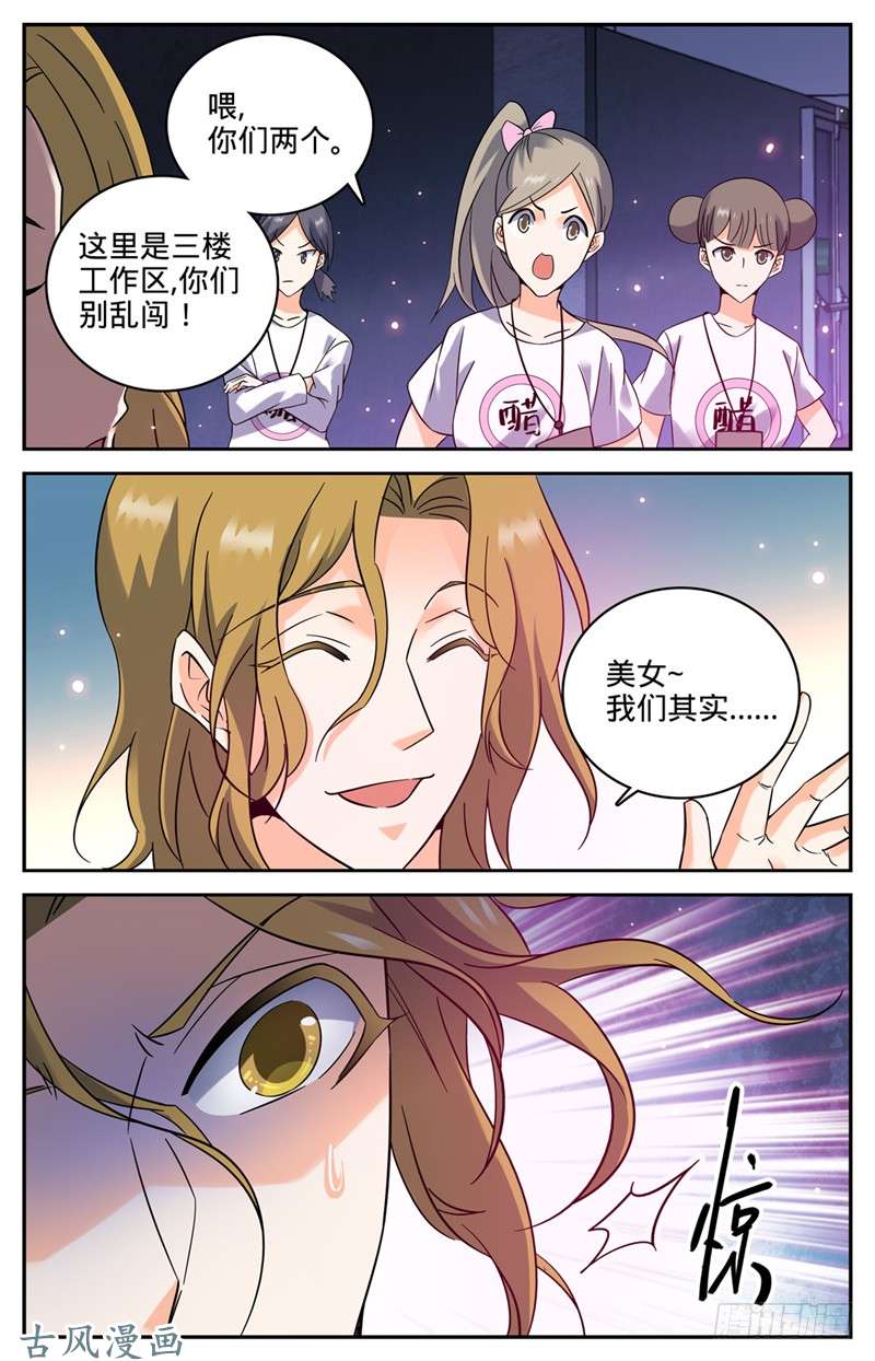 全职法师181 血腥盛宴