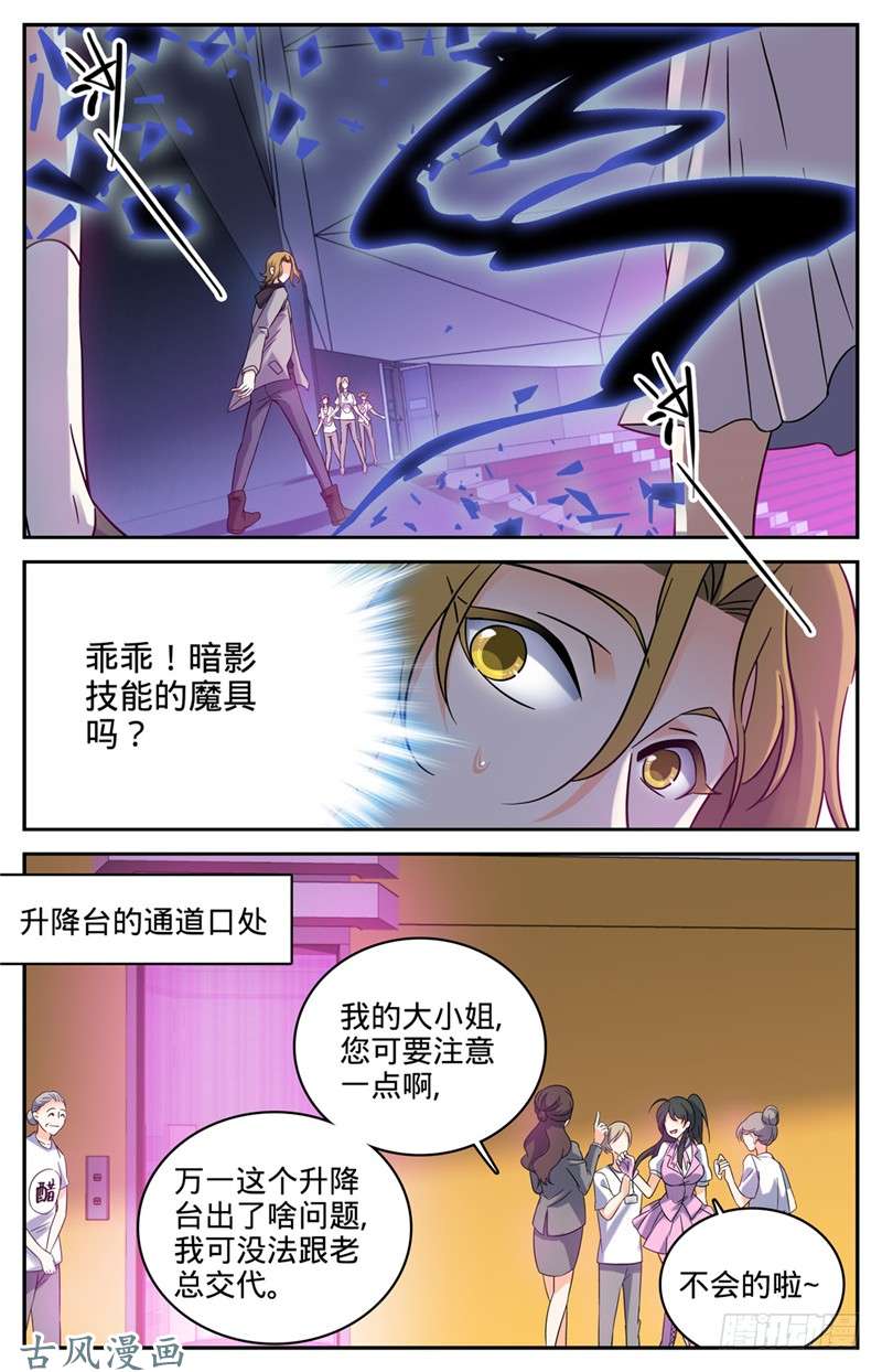 全职法师181 血腥盛宴