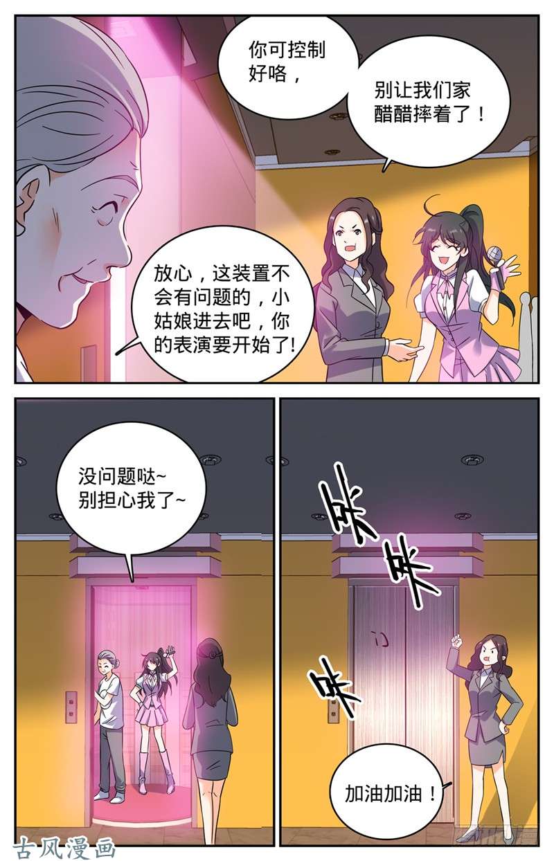 全职法师181 血腥盛宴