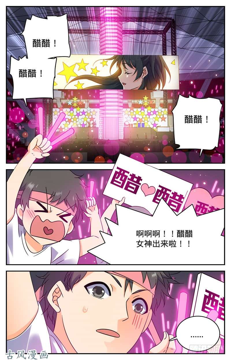 全职法师182 妖母现身！