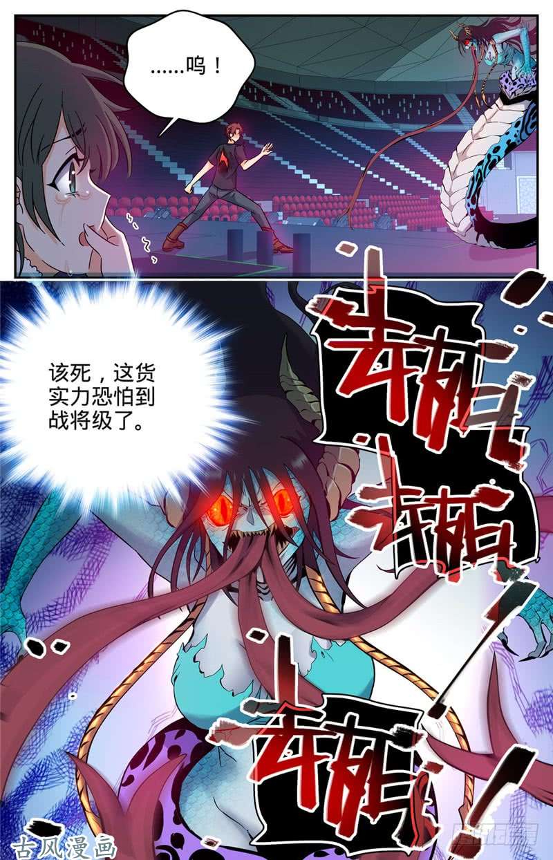 全职法师182 妖母现身！