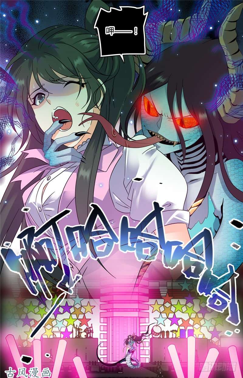 全职法师182 妖母现身！