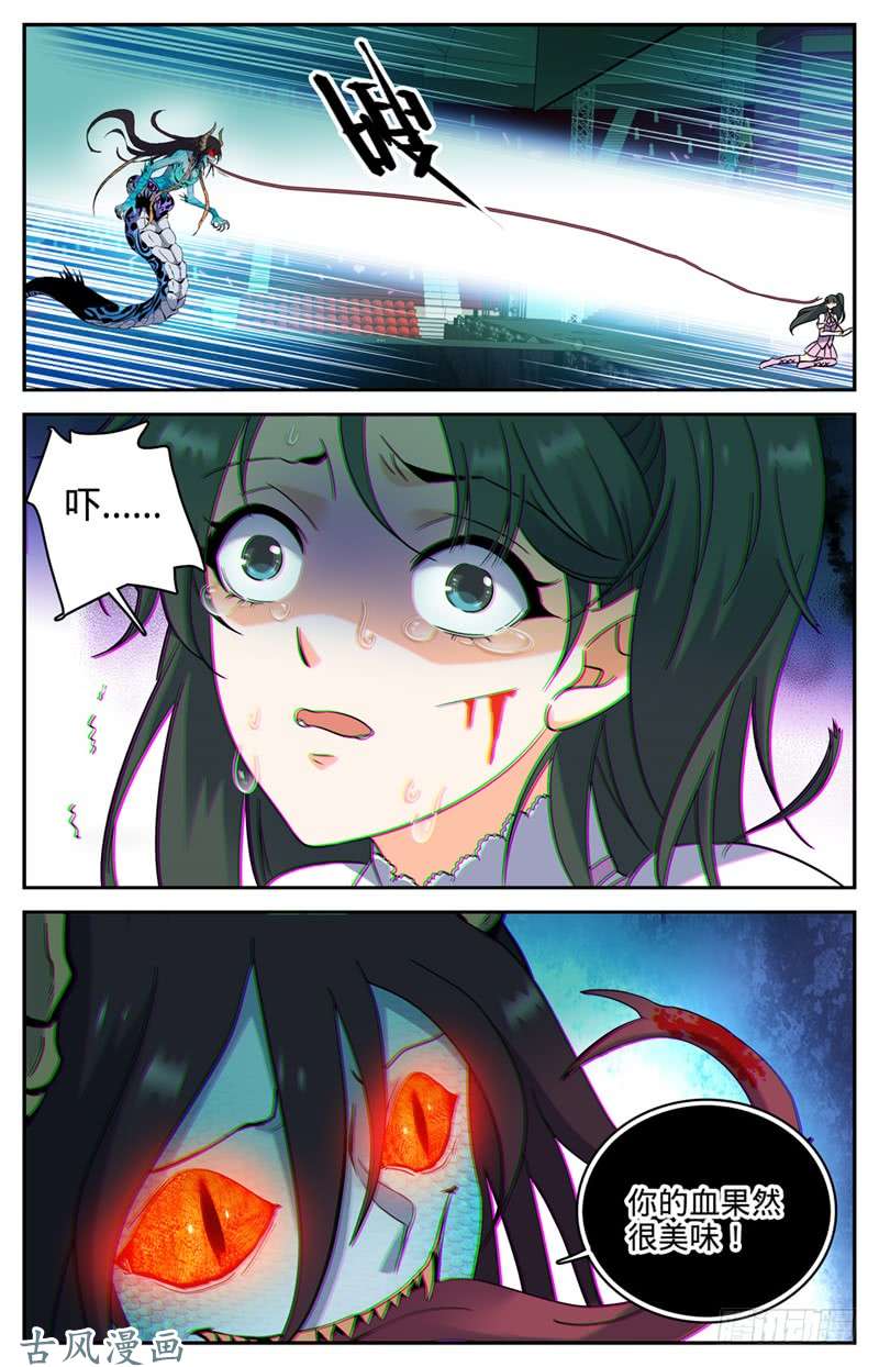 全职法师182 妖母现身！