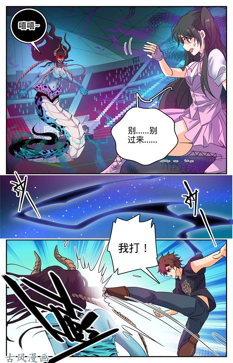 全职法师182 妖母现身！
