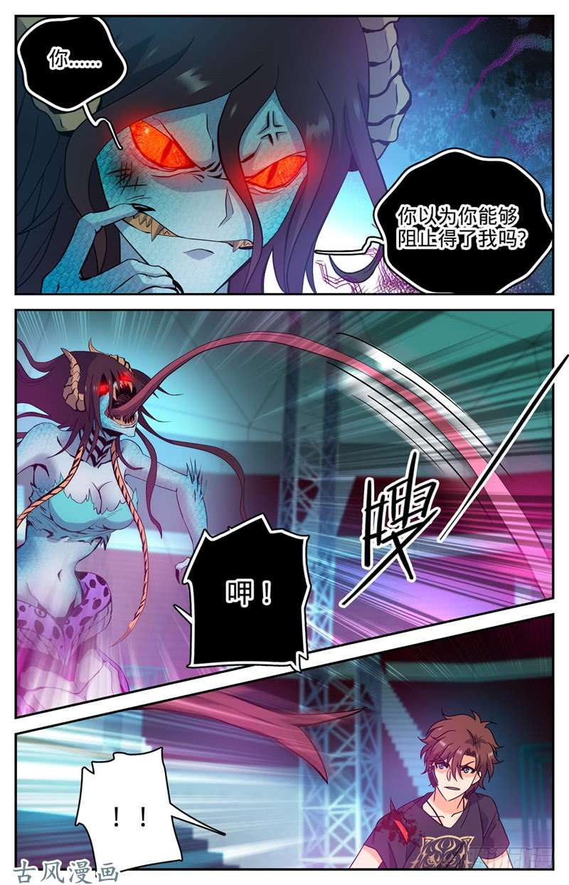 全职法师182 妖母现身！