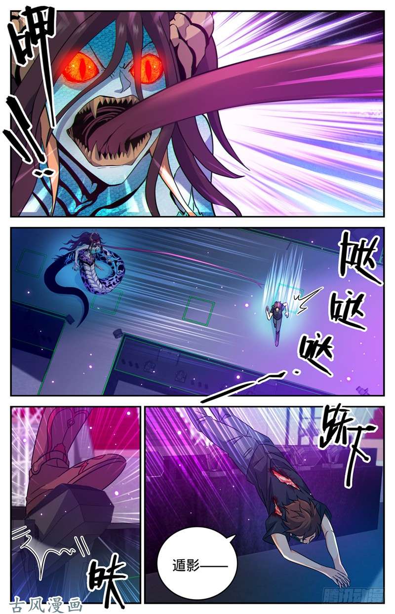 全职法师183 激战鳞皮妖母