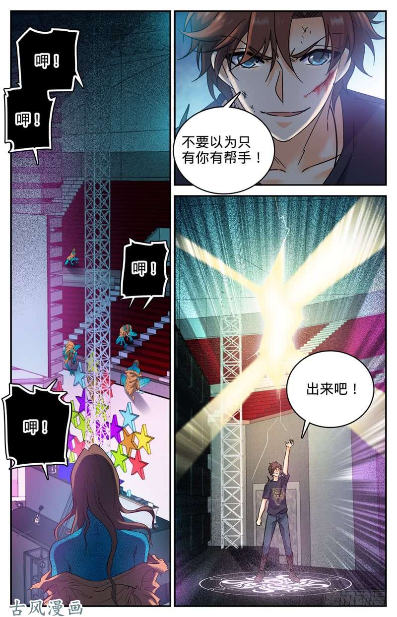 全职法师184 活下去的权利