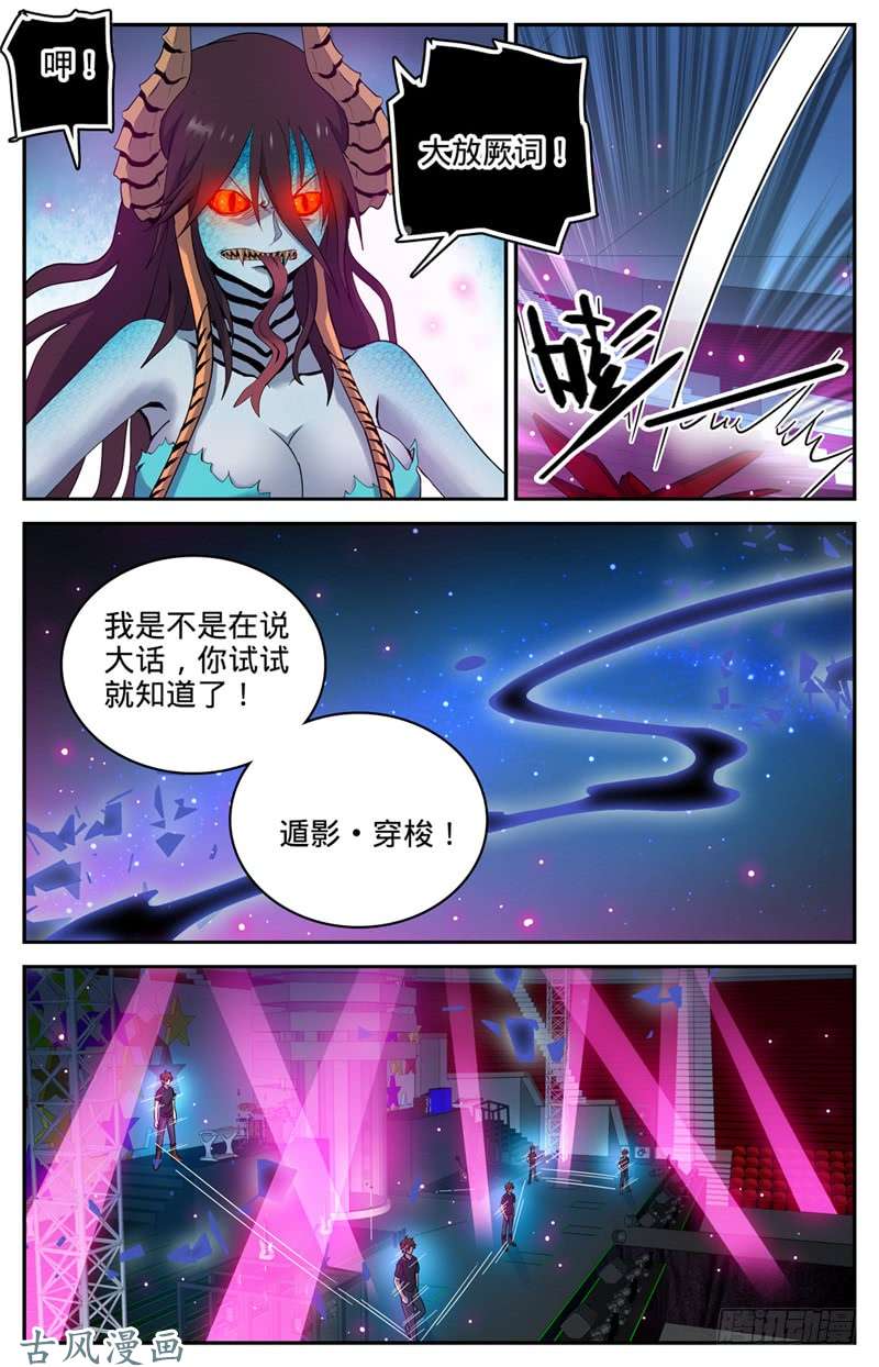 全职法师184 活下去的权利