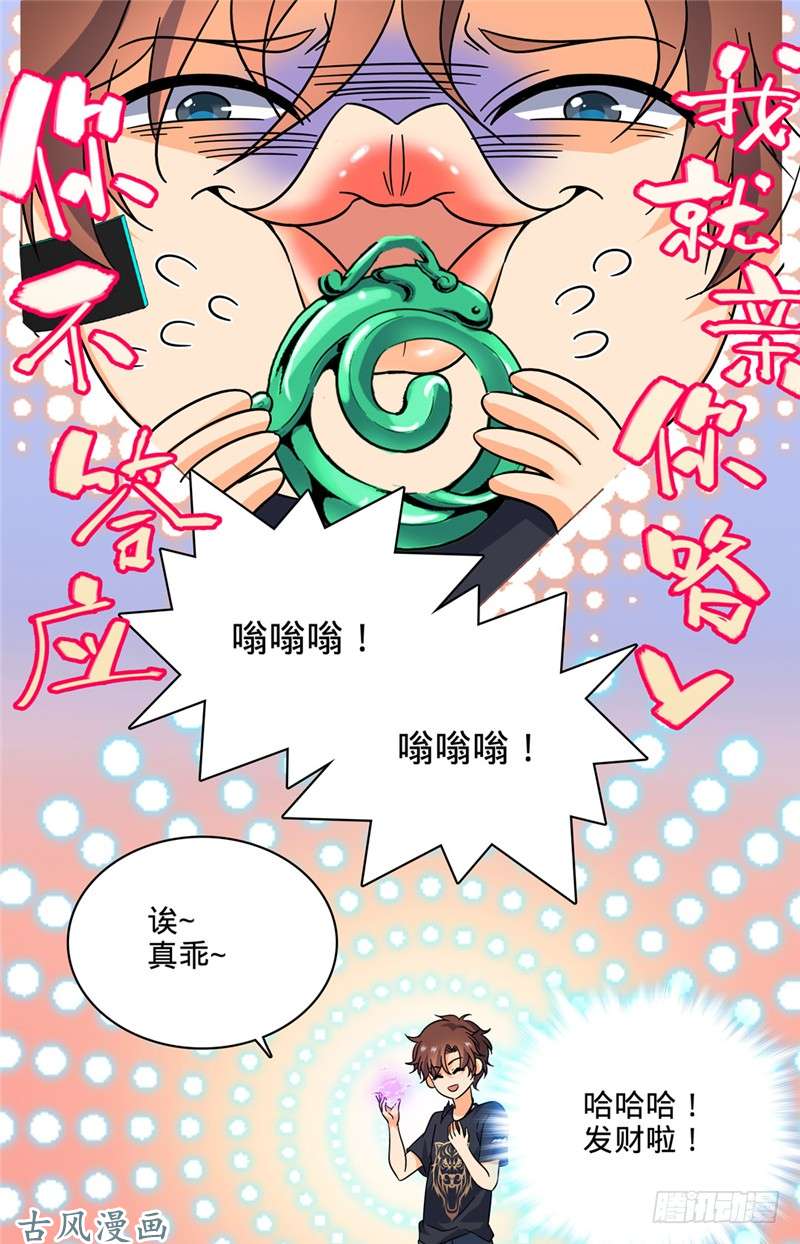 全职法师186 单杀妖母！