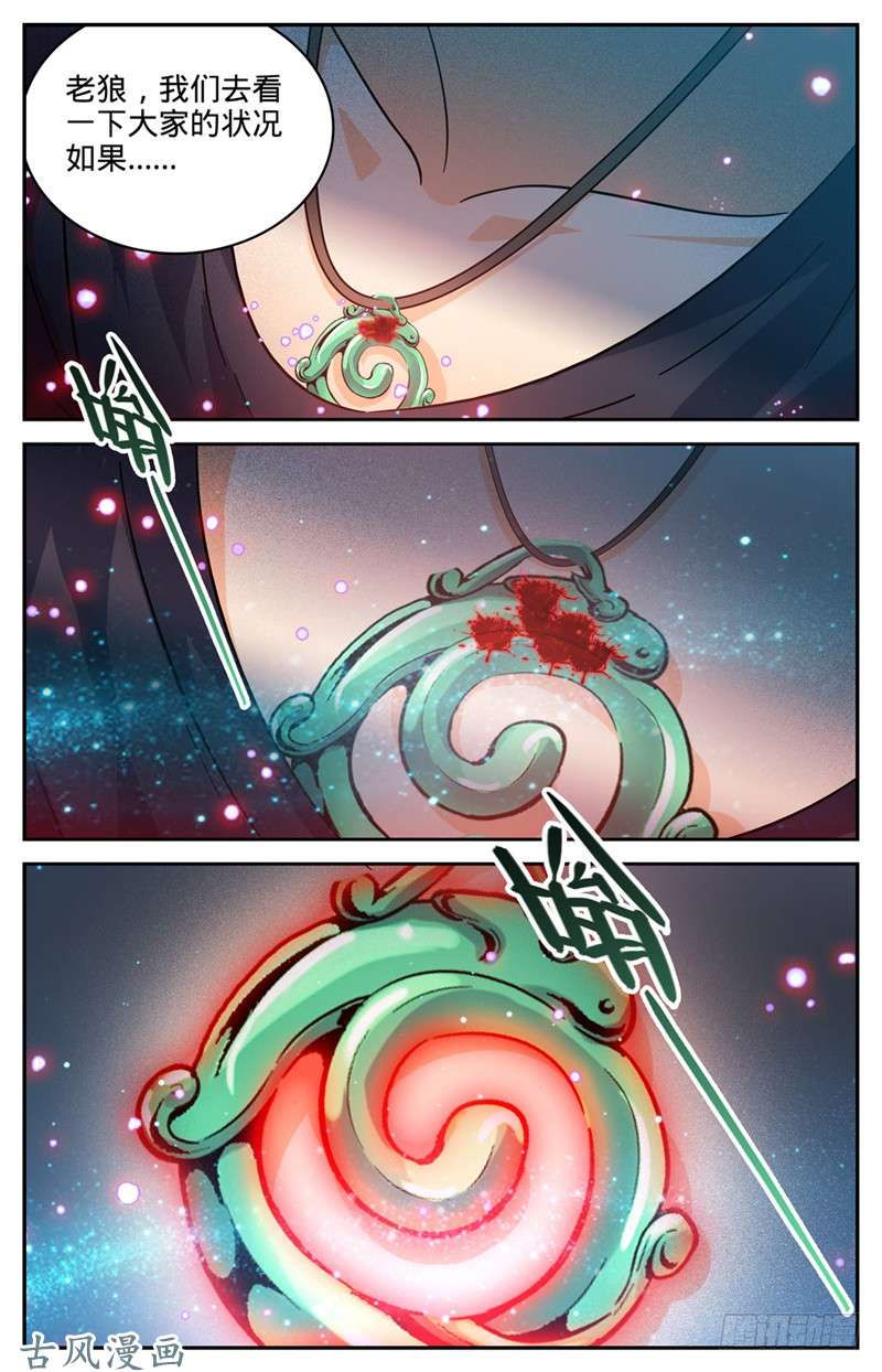 全职法师186 单杀妖母！