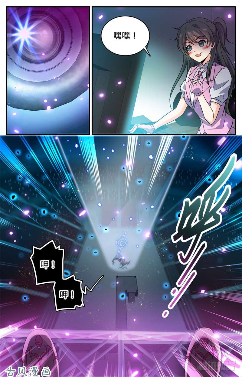 全职法师186 单杀妖母！